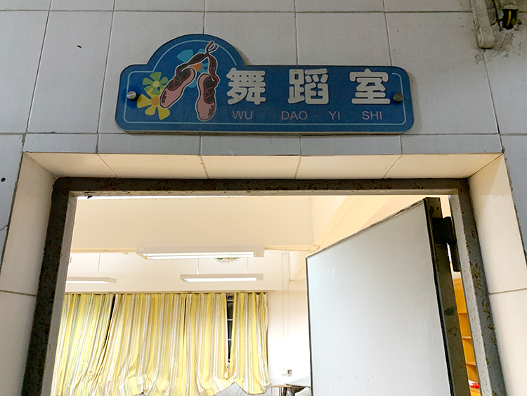 舞蹈教LED節(jié)能護眼燈光改造案例（八旗二馬路小學(xué)東校區(qū)舞蹈室）